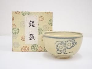 京焼　竜仙造　染付三番叟茶碗